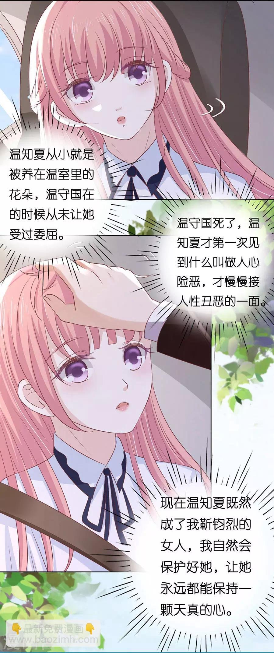 第187话 陪逛校园