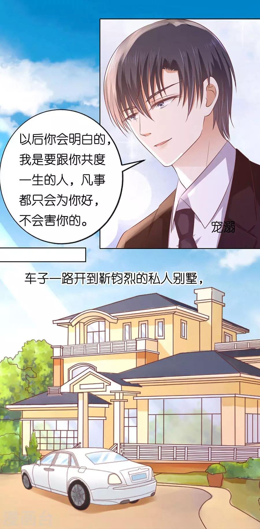 第187话 陪逛校园