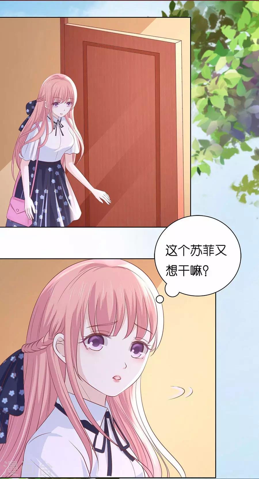 第187话 陪逛校园
