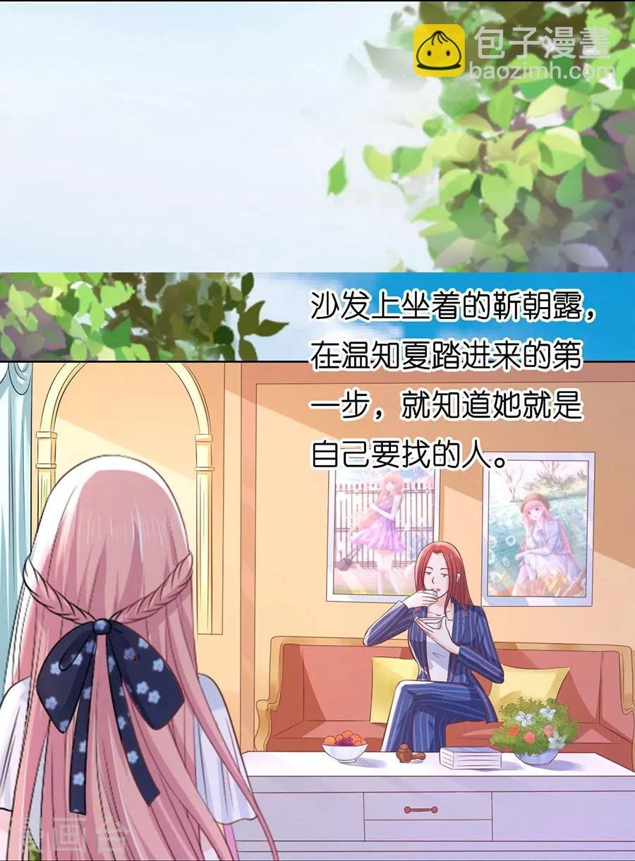 第187话 陪逛校园