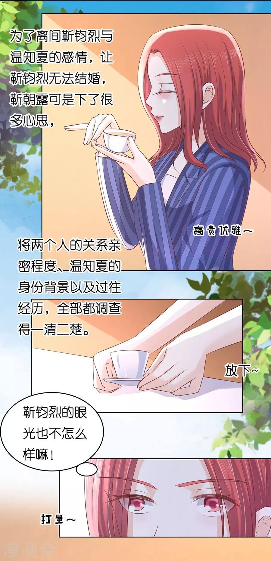 第187话 陪逛校园