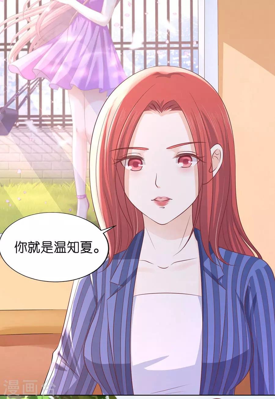 第188话 你不过是一颗棋子