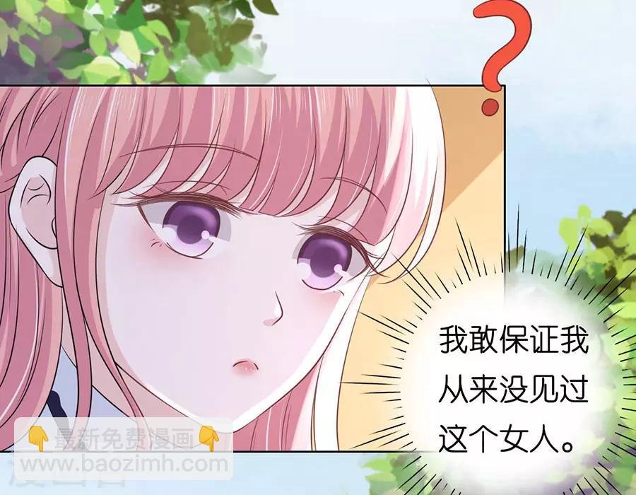 第188话 你不过是一颗棋子