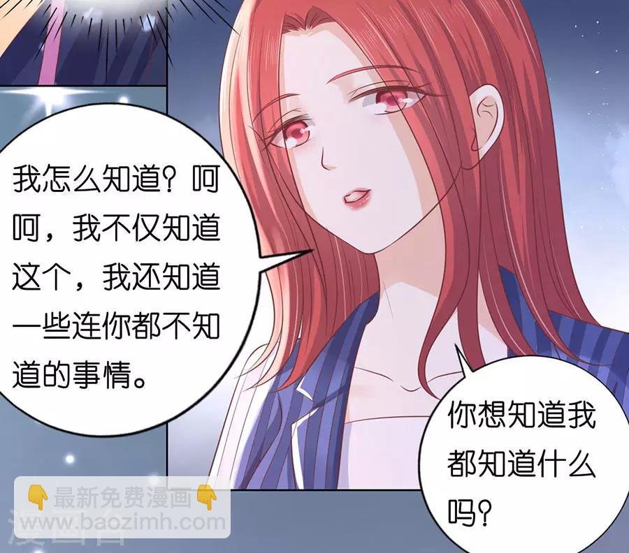 第188话 你不过是一颗棋子