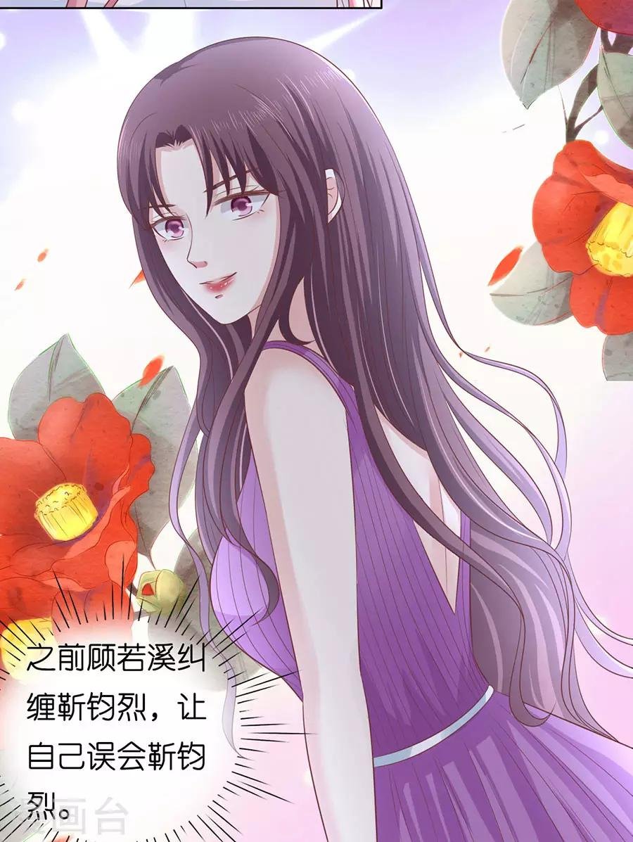 第188话 你不过是一颗棋子