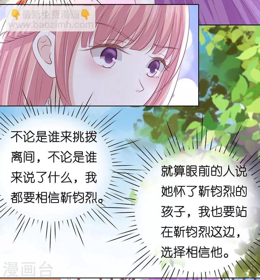 第188话 你不过是一颗棋子