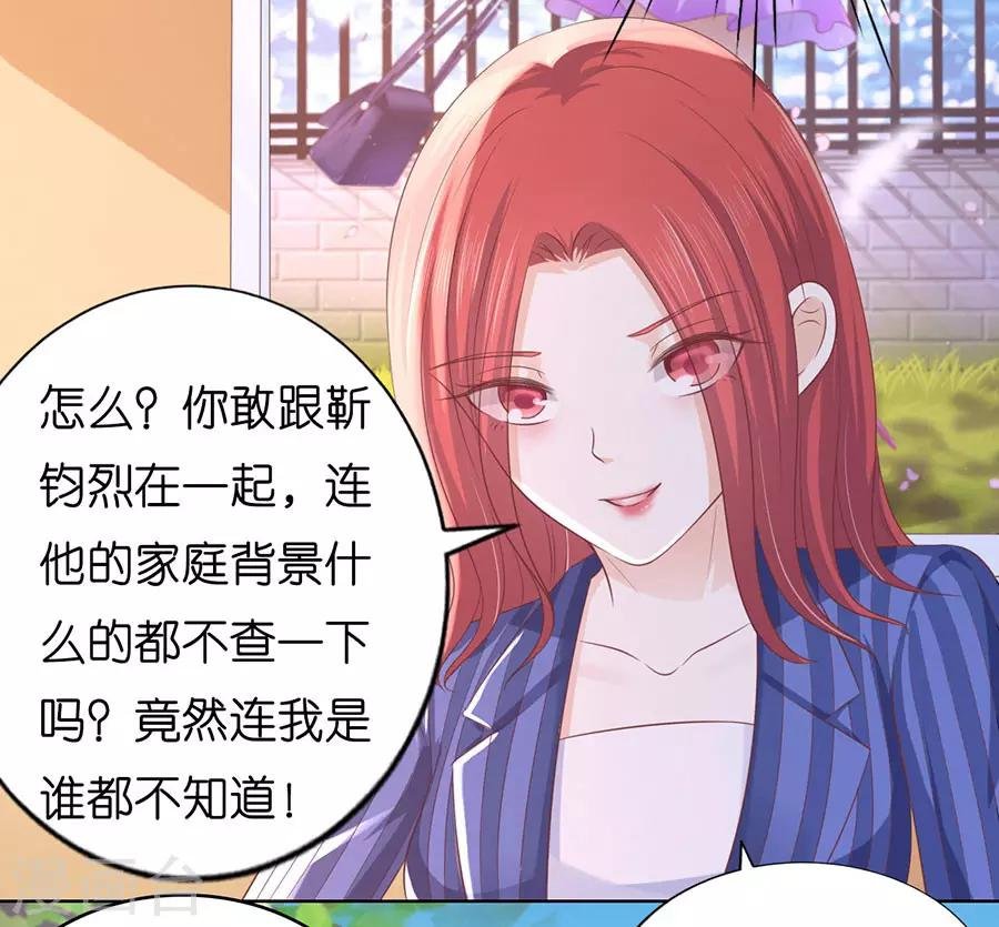 第188话 你不过是一颗棋子