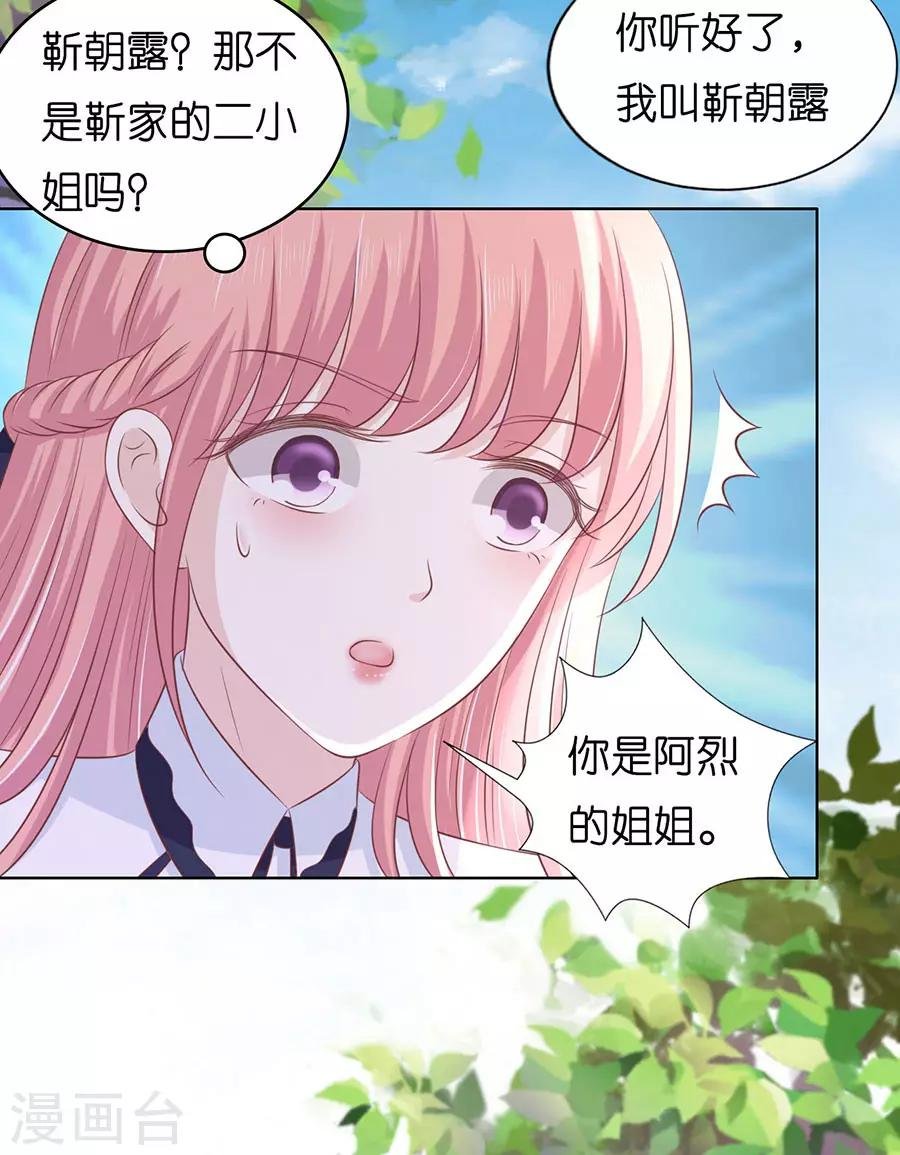 第188话 你不过是一颗棋子