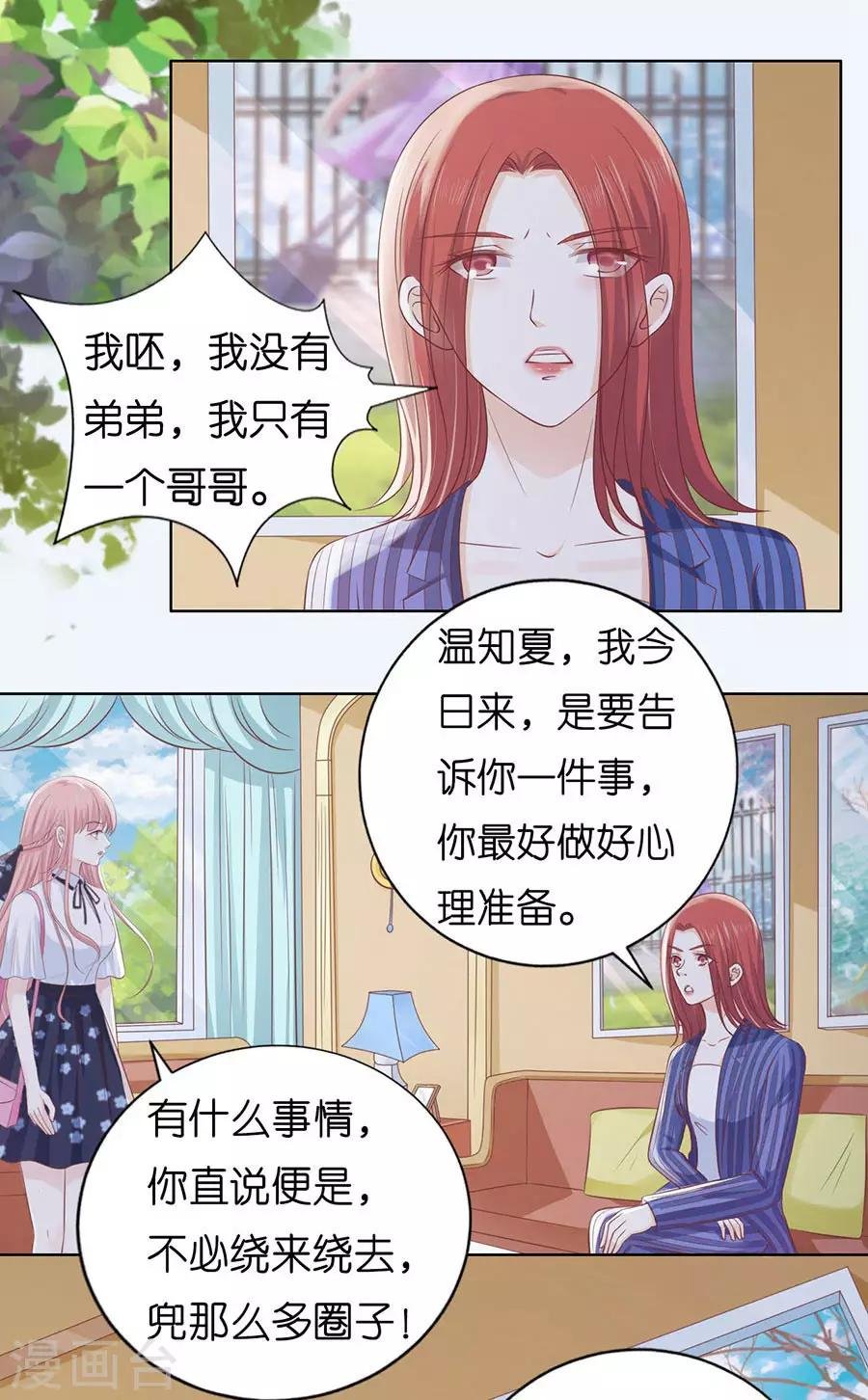 第188话 你不过是一颗棋子