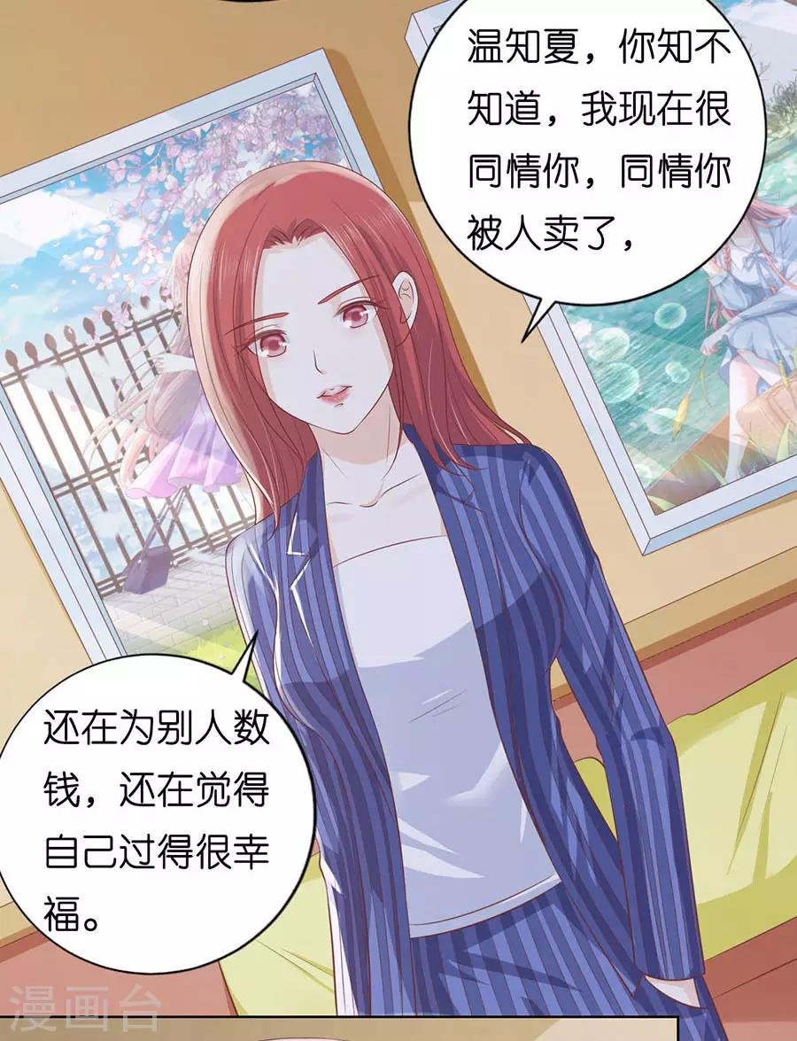 第188话 你不过是一颗棋子
