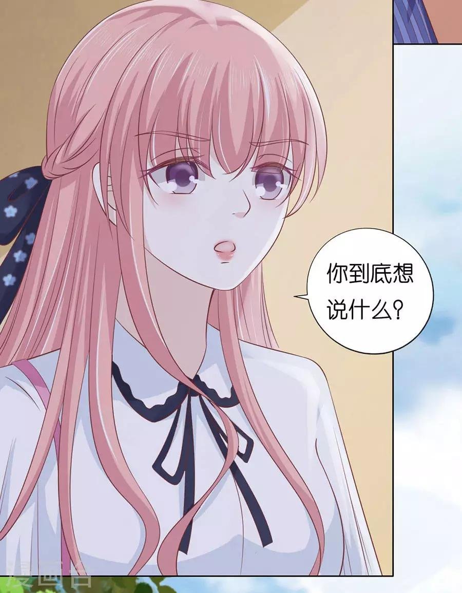 第188话 你不过是一颗棋子