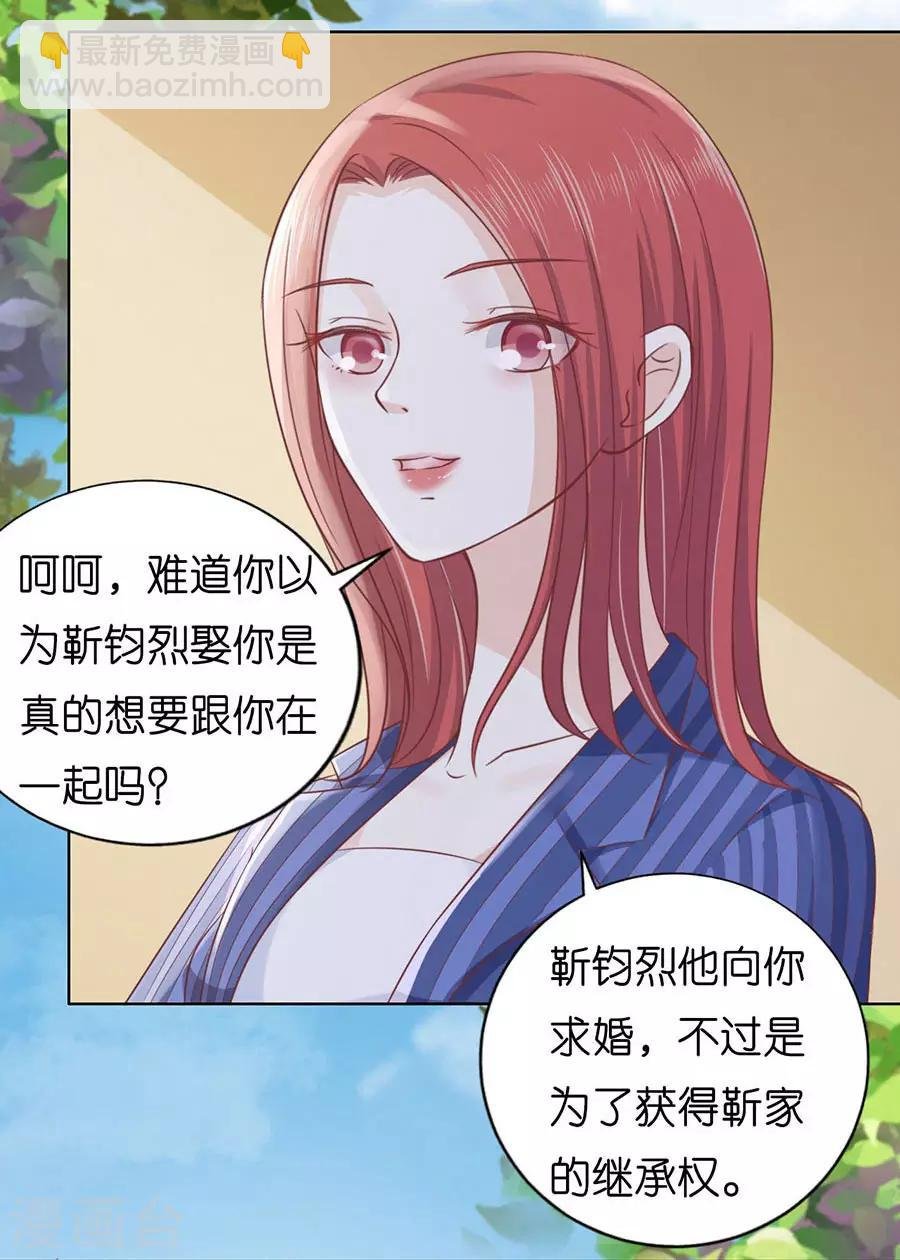 第188话 你不过是一颗棋子