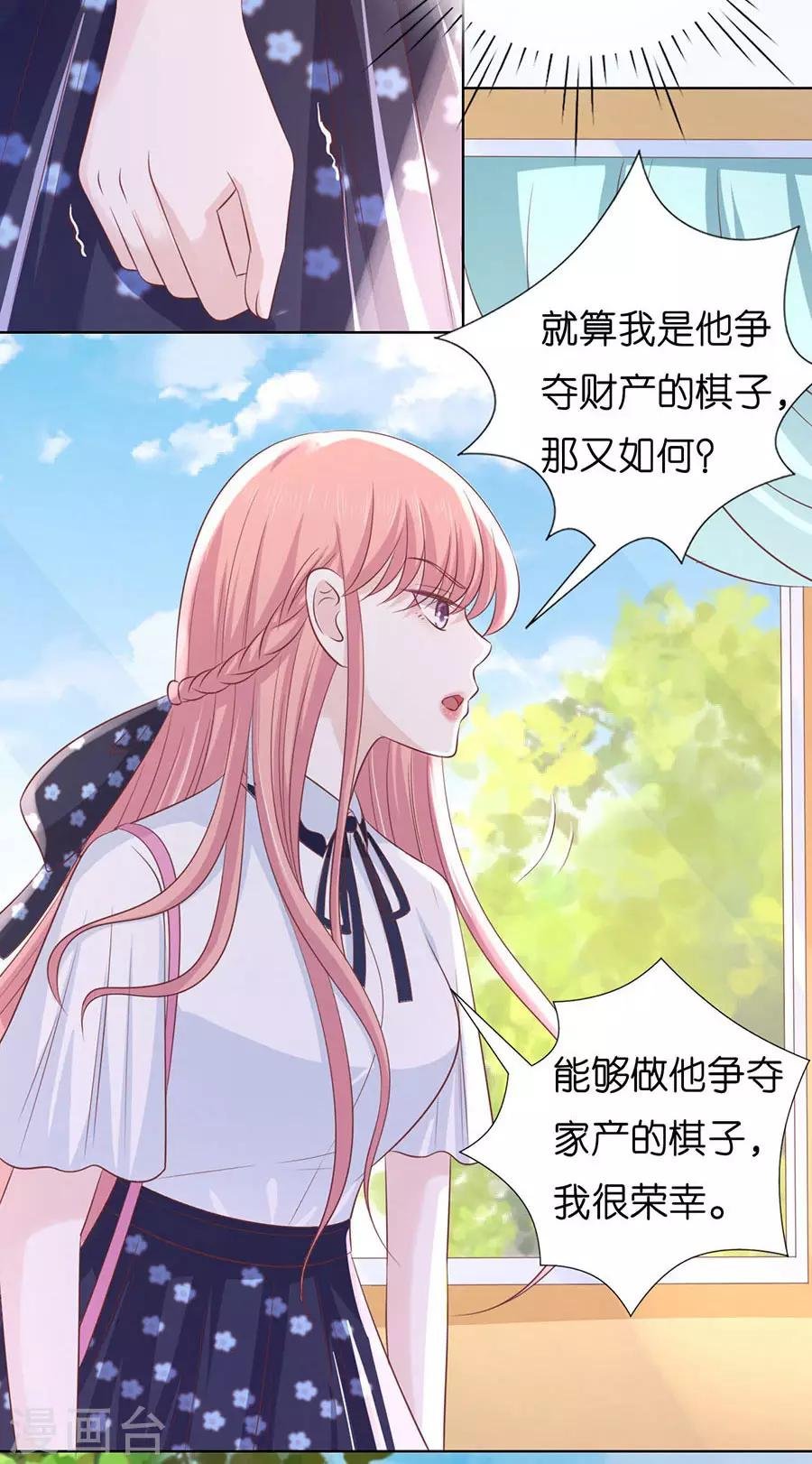第188话 你不过是一颗棋子
