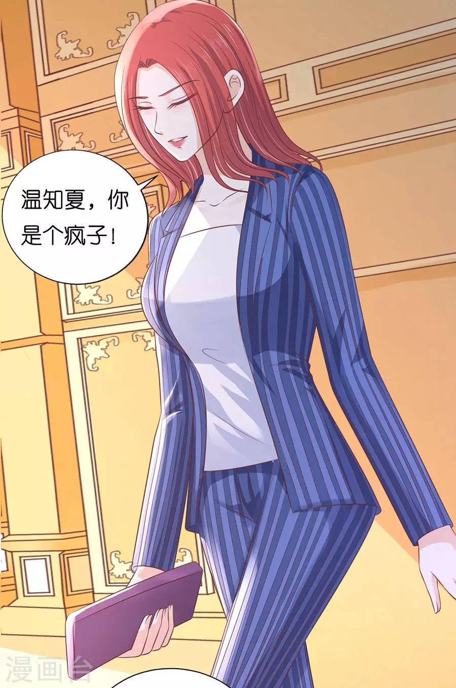 第188话 你不过是一颗棋子