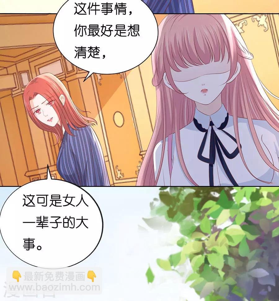 第188话 你不过是一颗棋子