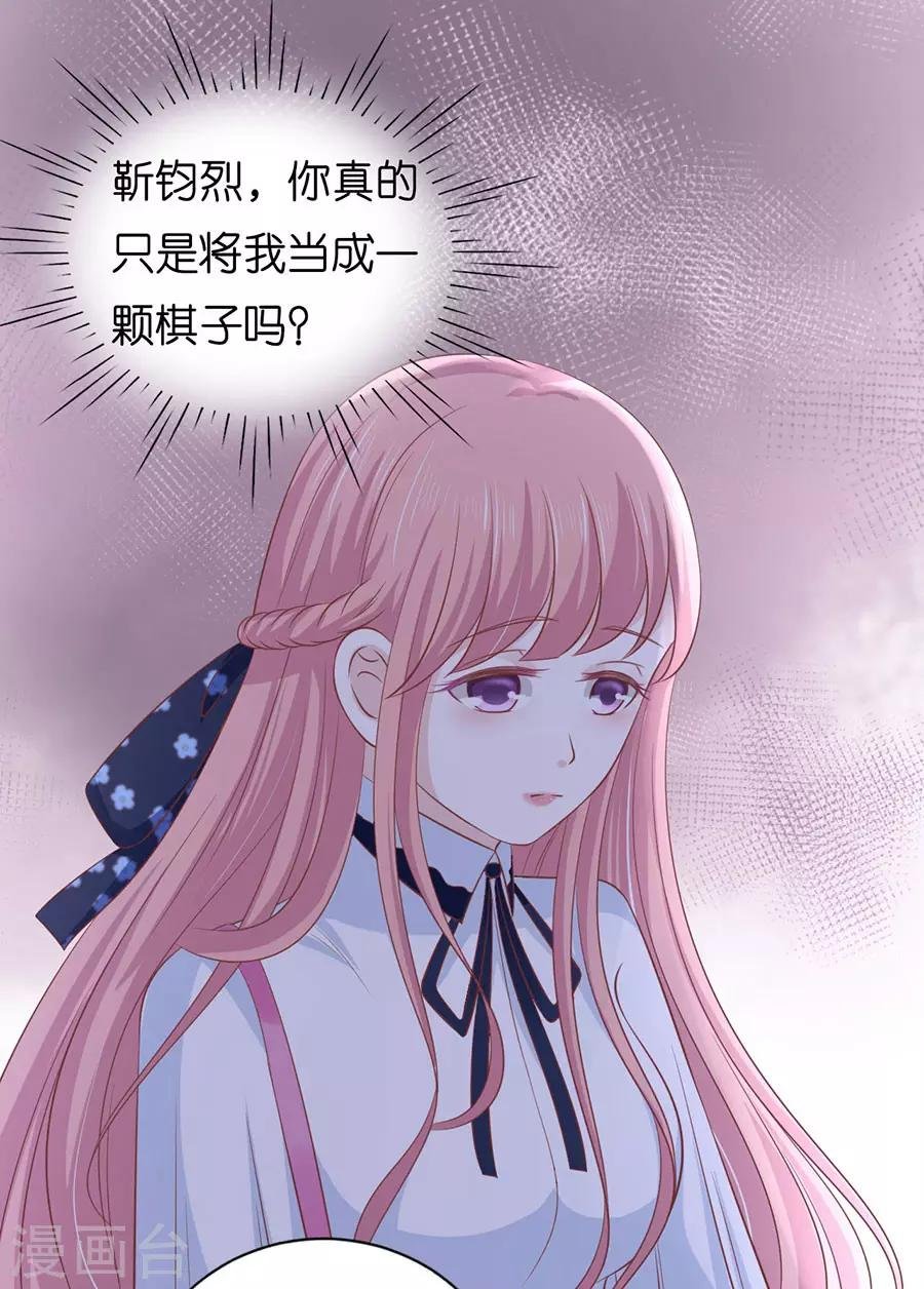 第188话 你不过是一颗棋子