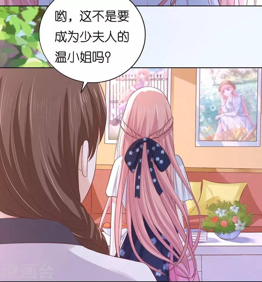 第188话 你不过是一颗棋子