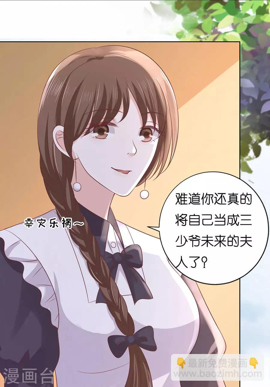第188话 你不过是一颗棋子