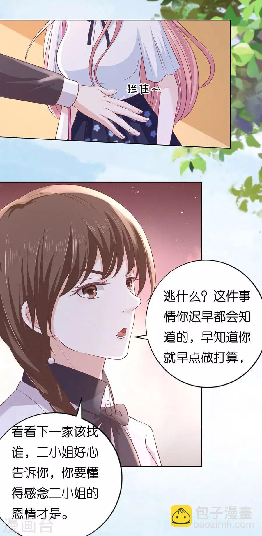 第188话 你不过是一颗棋子