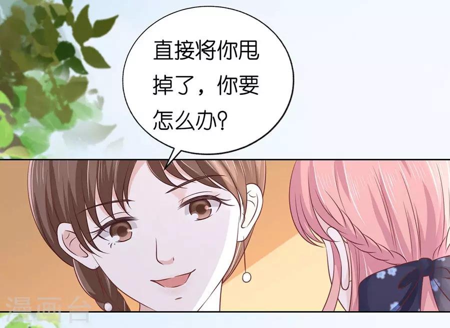 第188话 你不过是一颗棋子