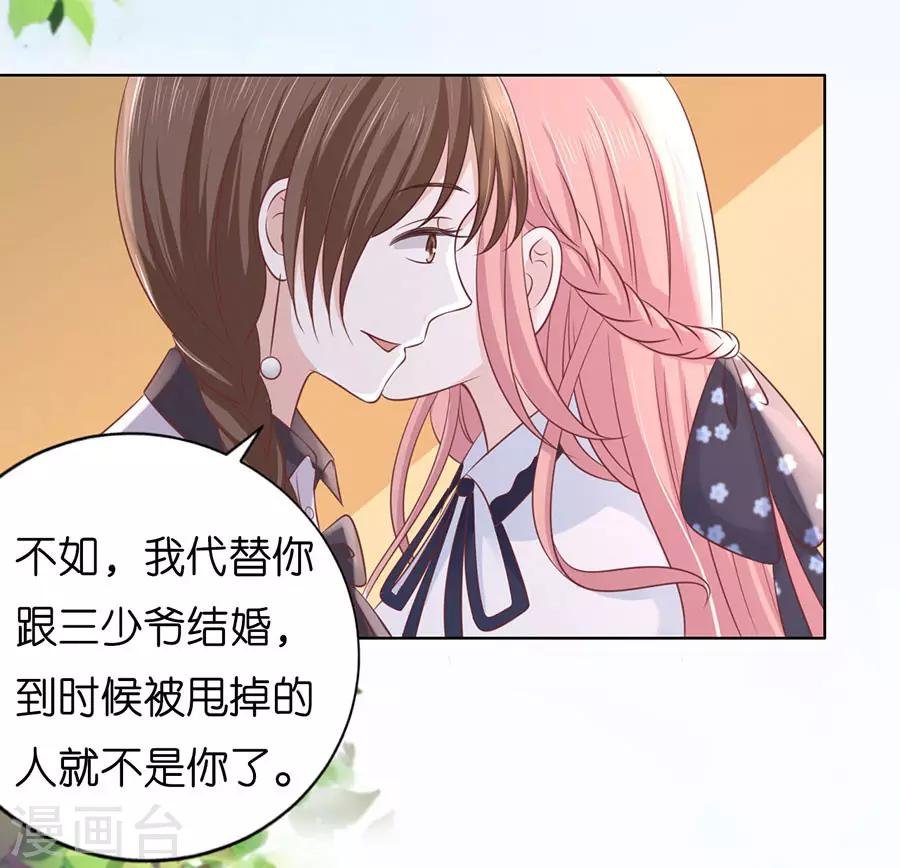 第188话 你不过是一颗棋子