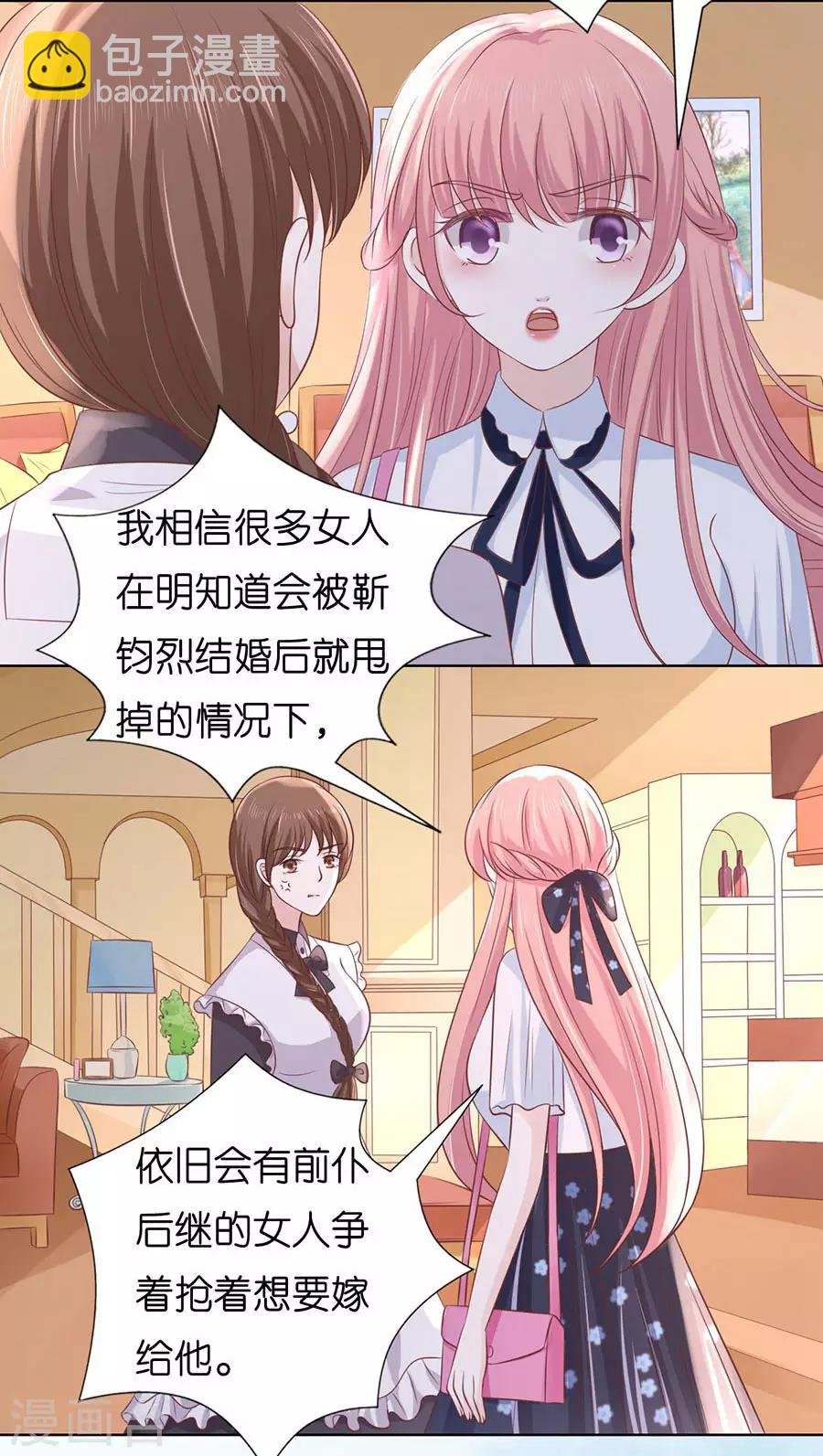 第189话 暧昧的照片