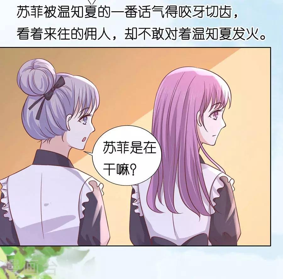 第189话 暧昧的照片