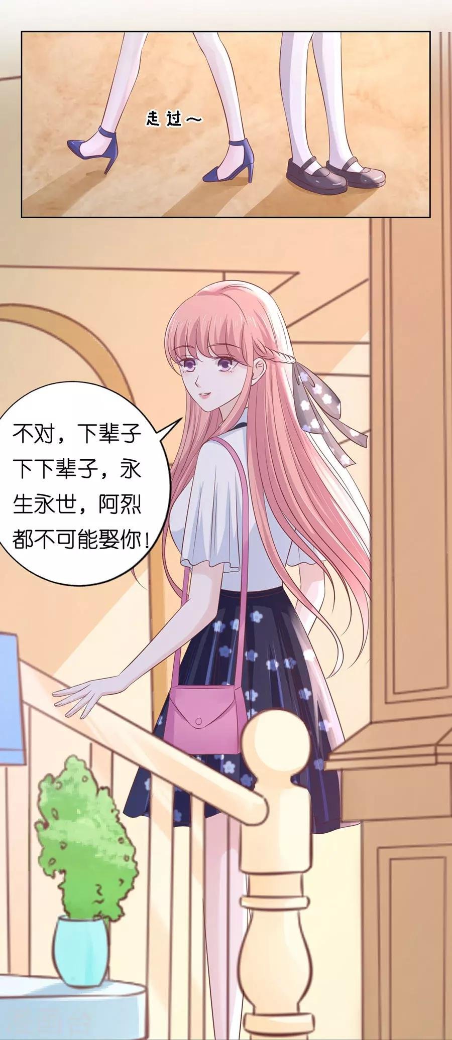 第189话 暧昧的照片