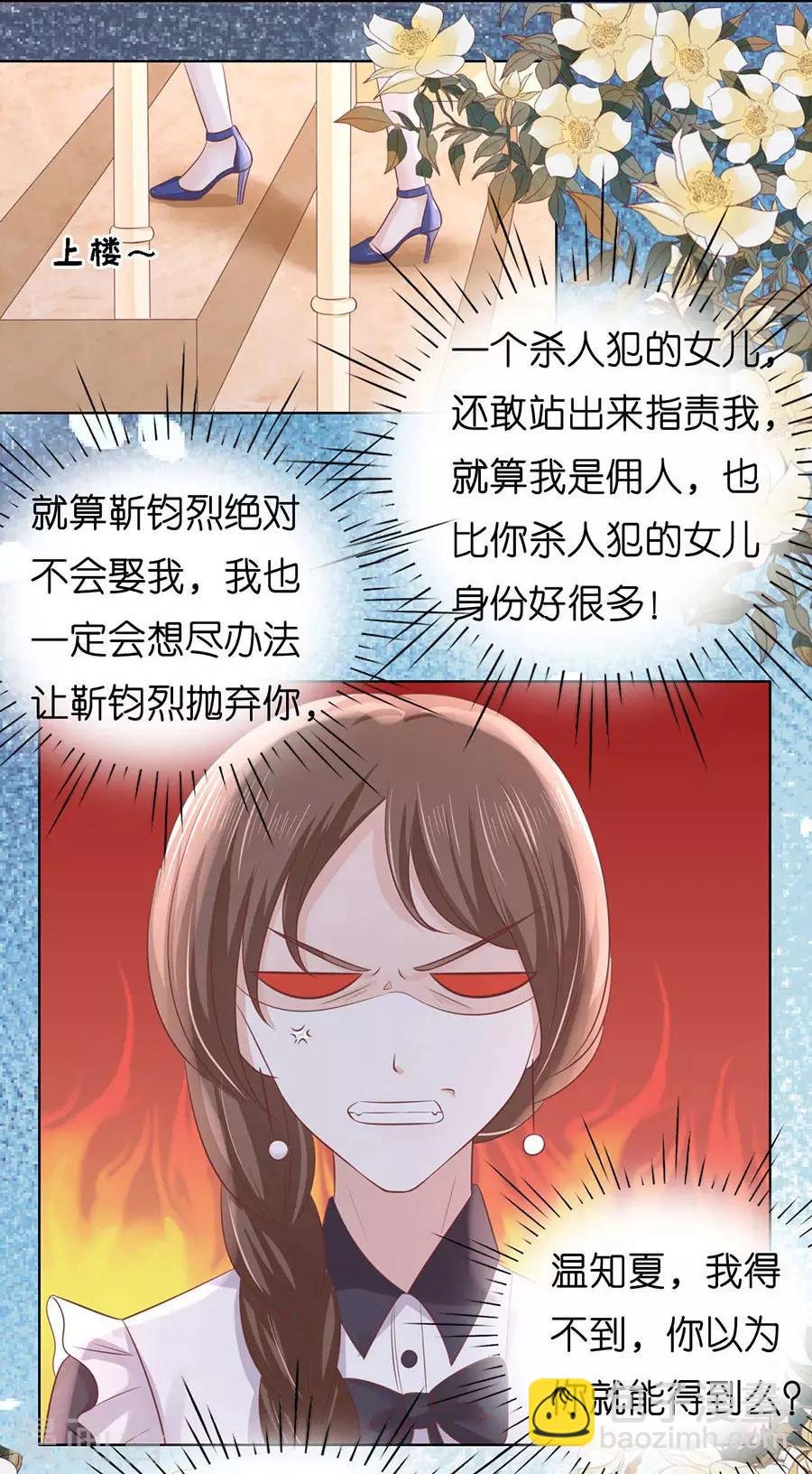 第189话 暧昧的照片