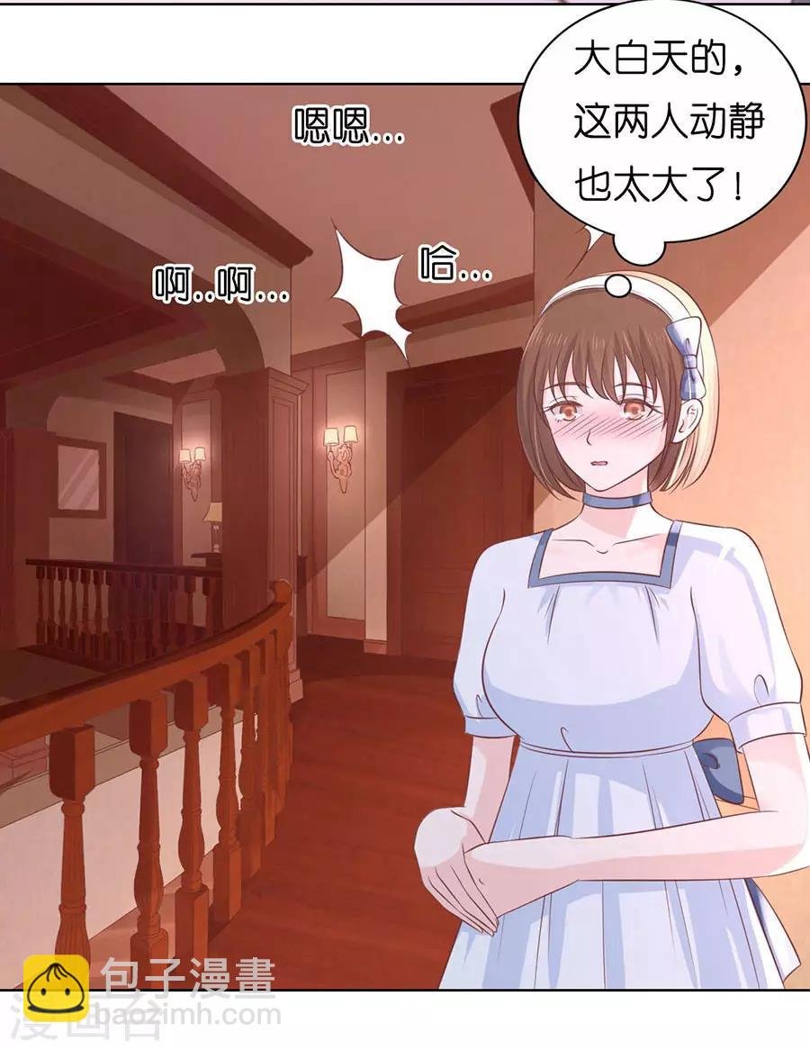第189话 暧昧的照片