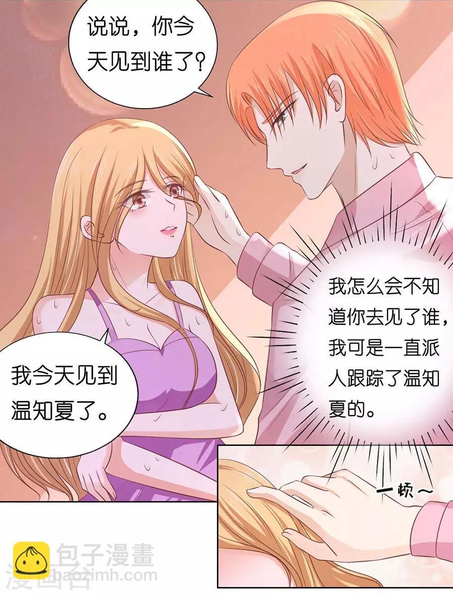 第189话 暧昧的照片