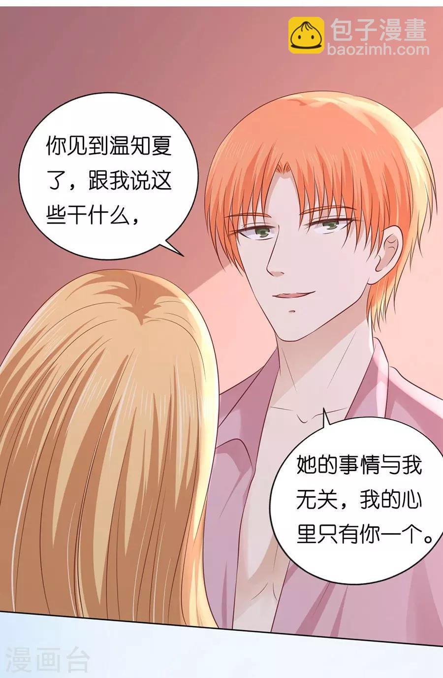 第189话 暧昧的照片