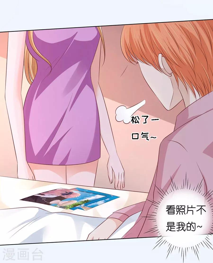 第189话 暧昧的照片