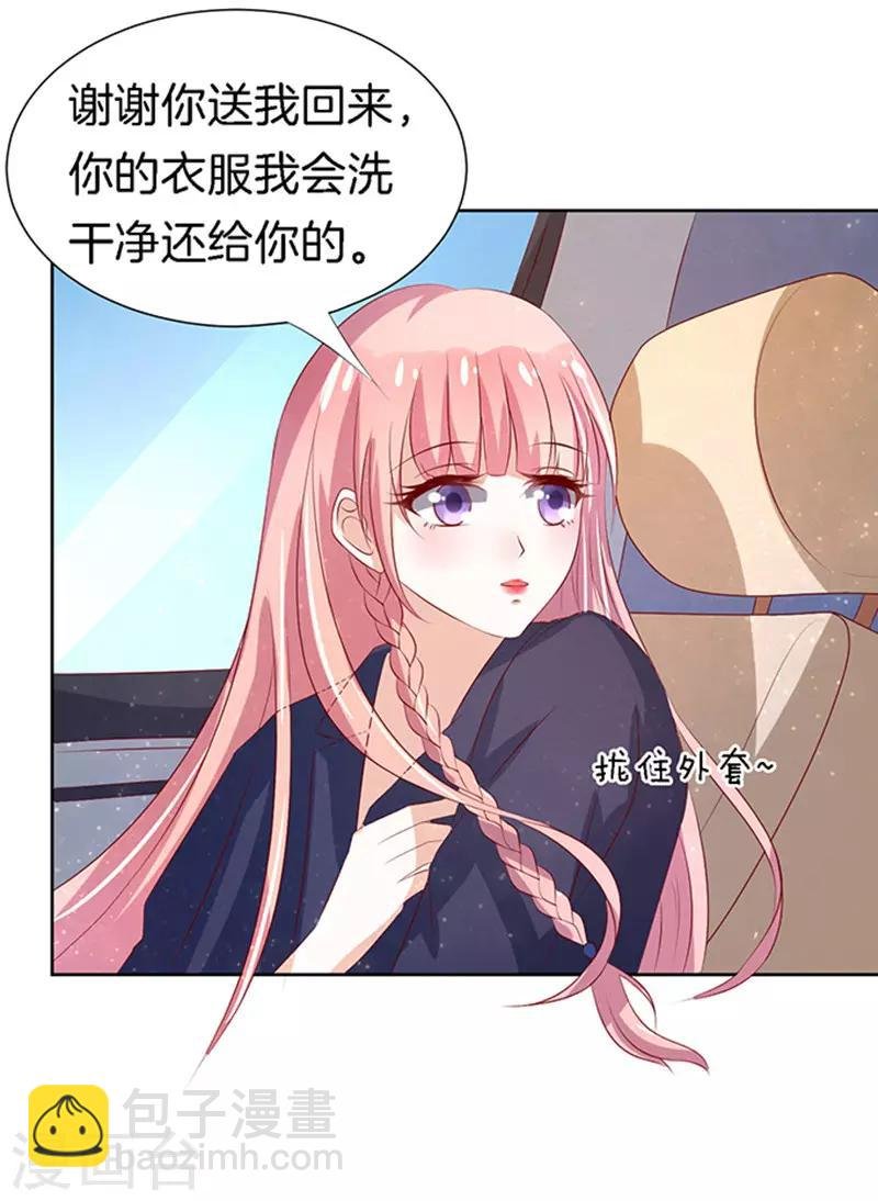 第19话 靳钧言，谢谢你