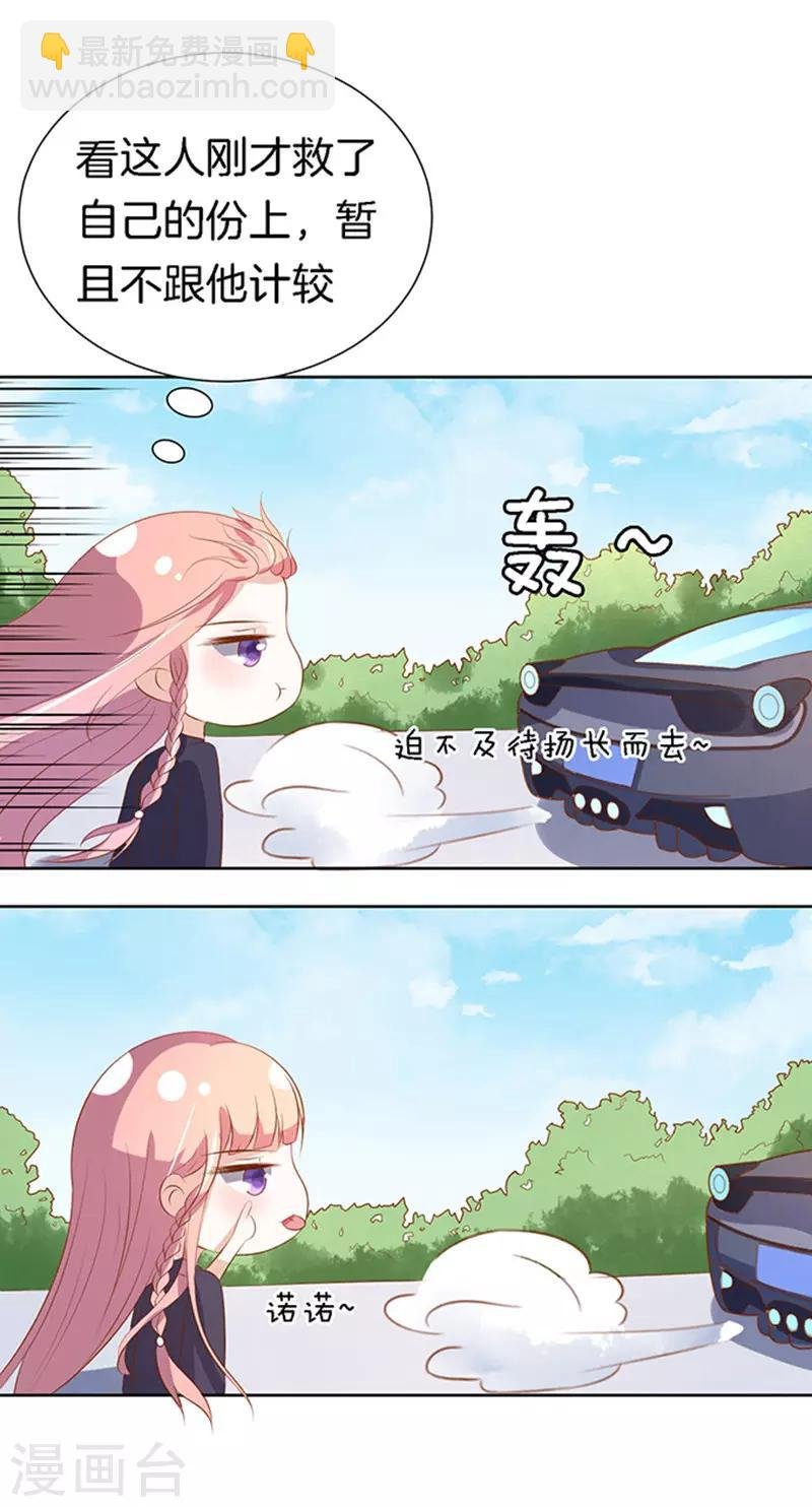 第19话 靳钧言，谢谢你