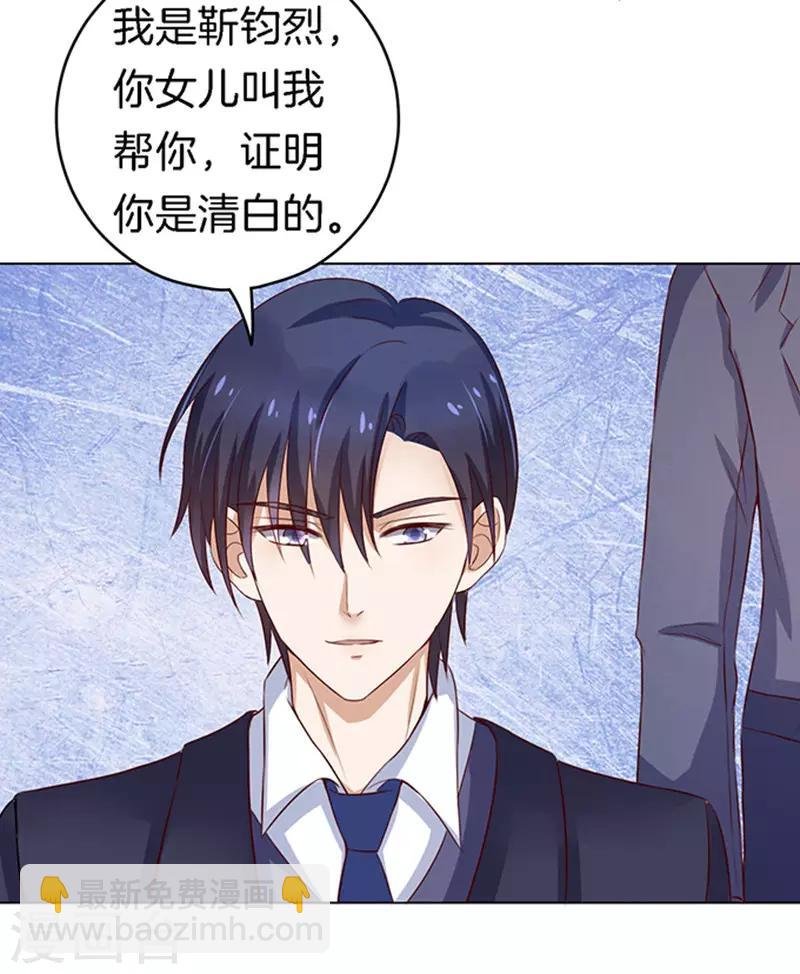第19话 靳钧言，谢谢你