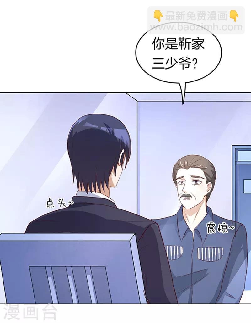 第19话 靳钧言，谢谢你