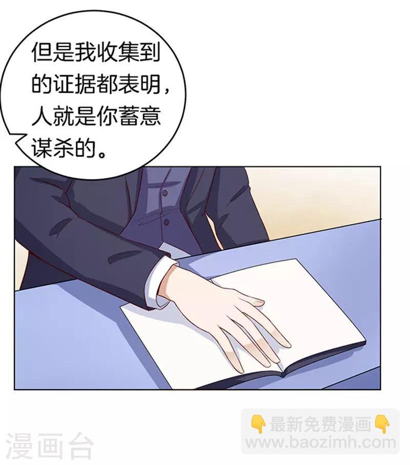 第19话 靳钧言，谢谢你