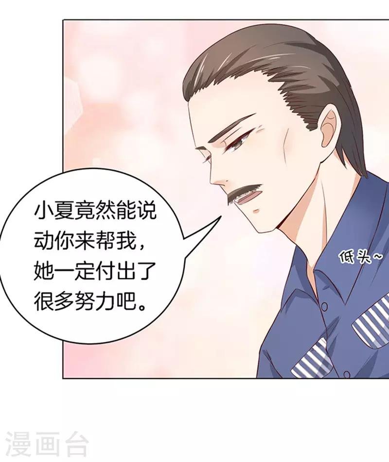 第19话 靳钧言，谢谢你
