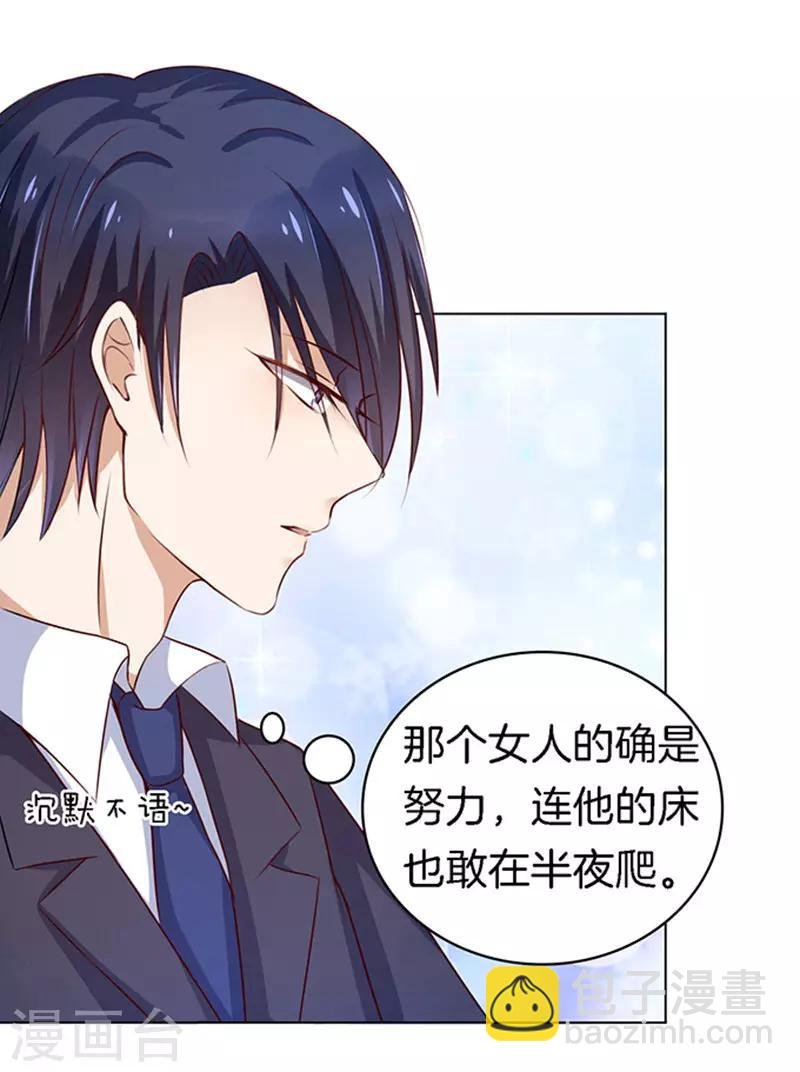 第19话 靳钧言，谢谢你