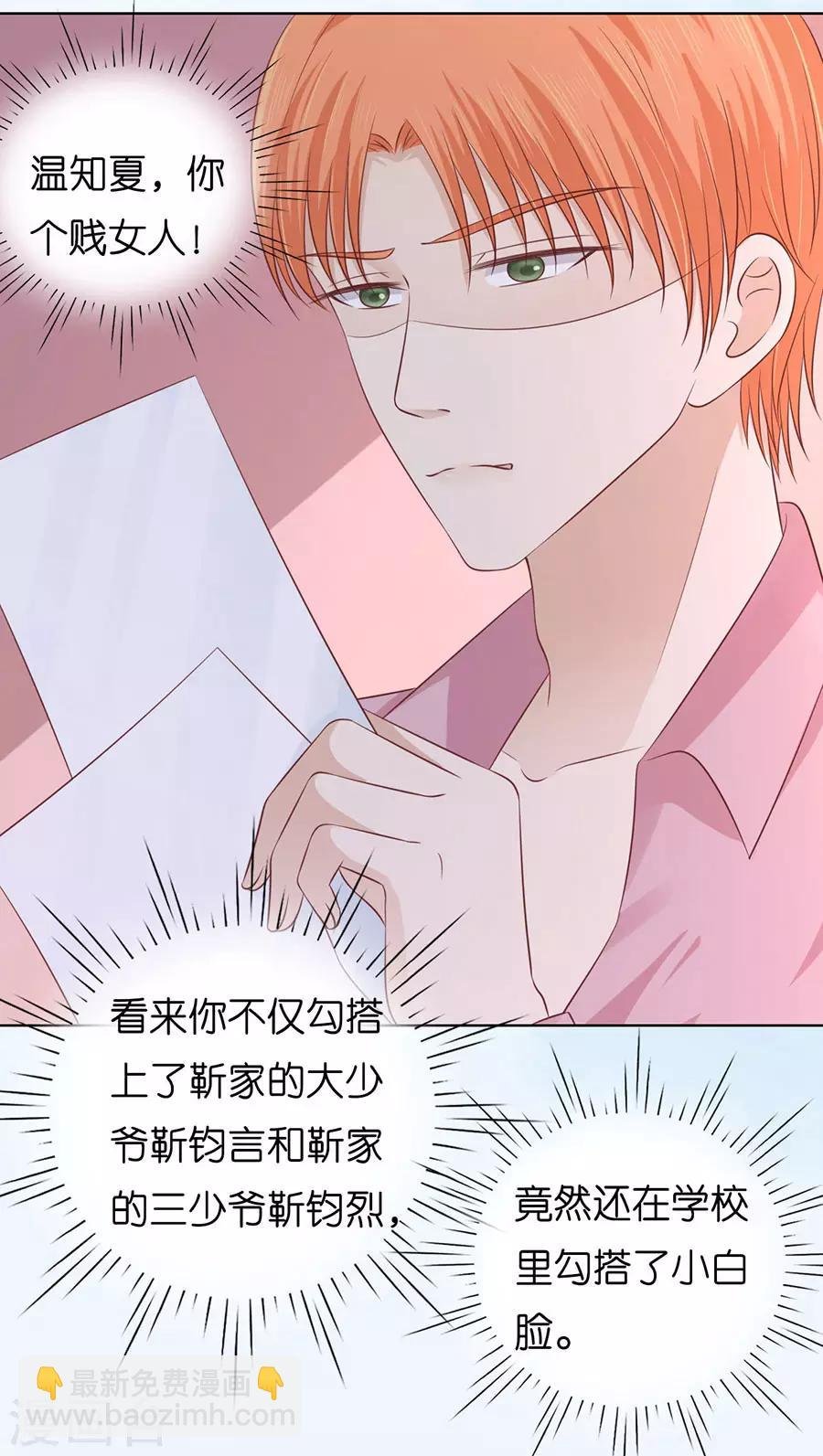 第190话 挑拨离间