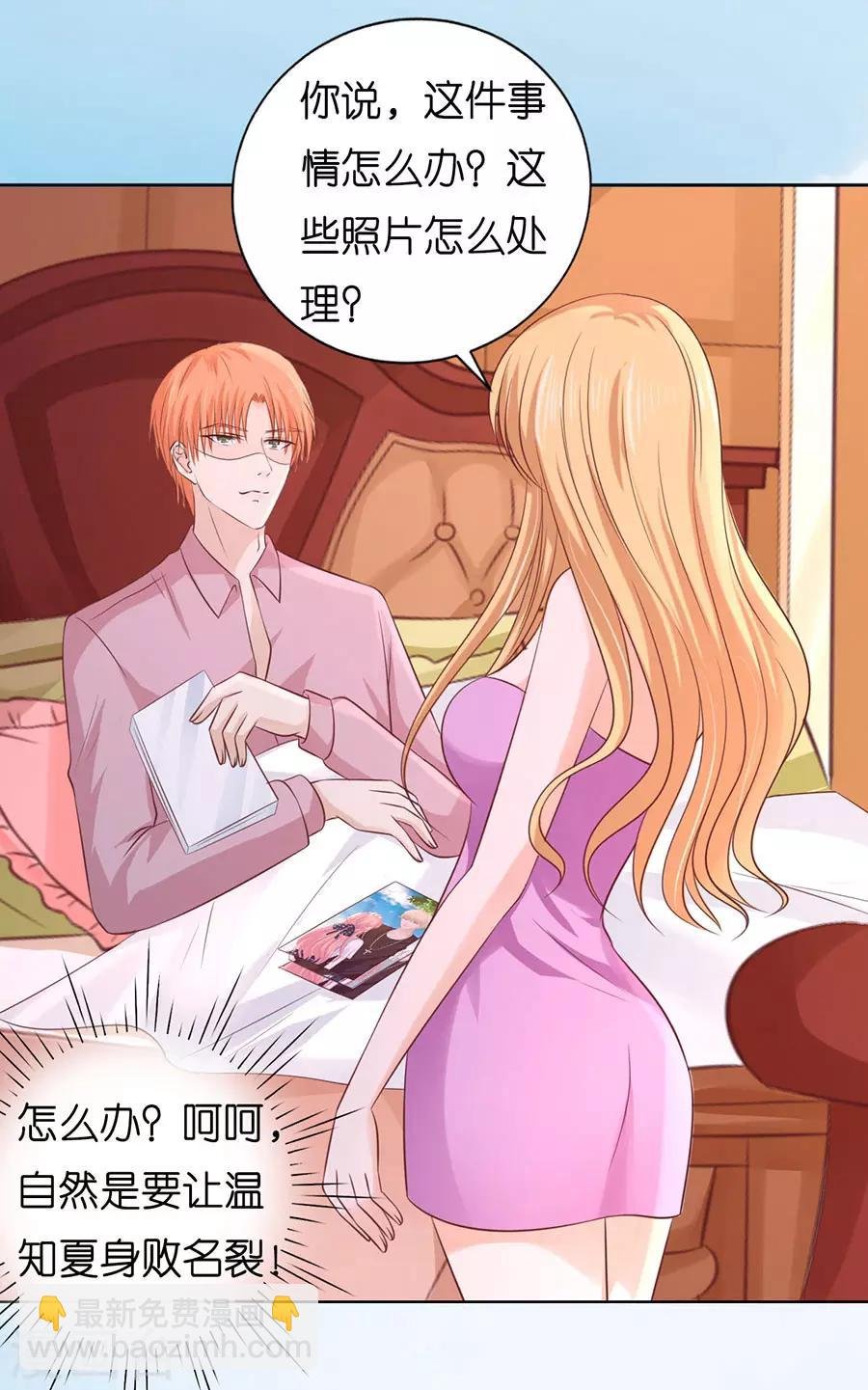 第190话 挑拨离间