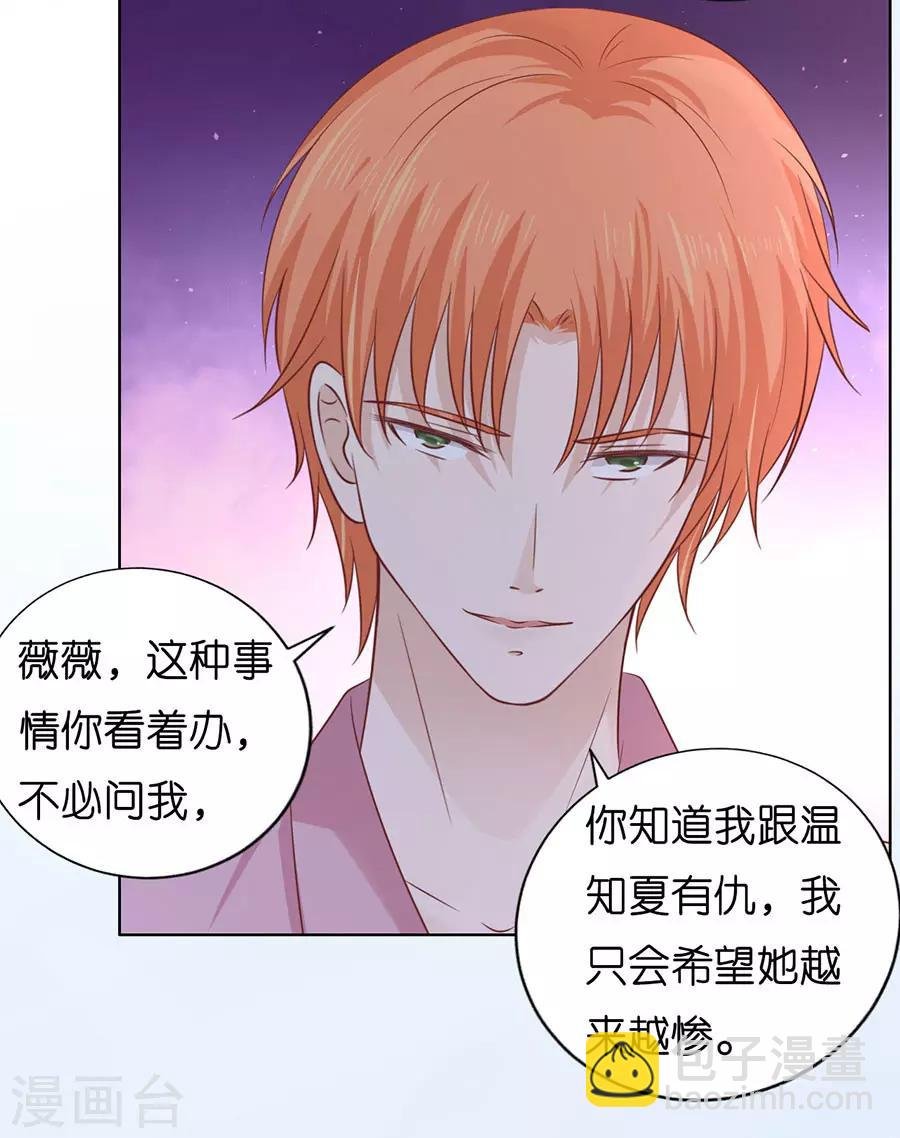第190话 挑拨离间