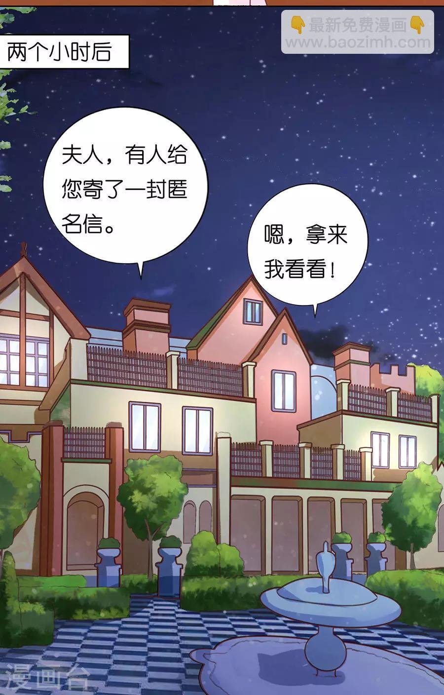 第190话 挑拨离间