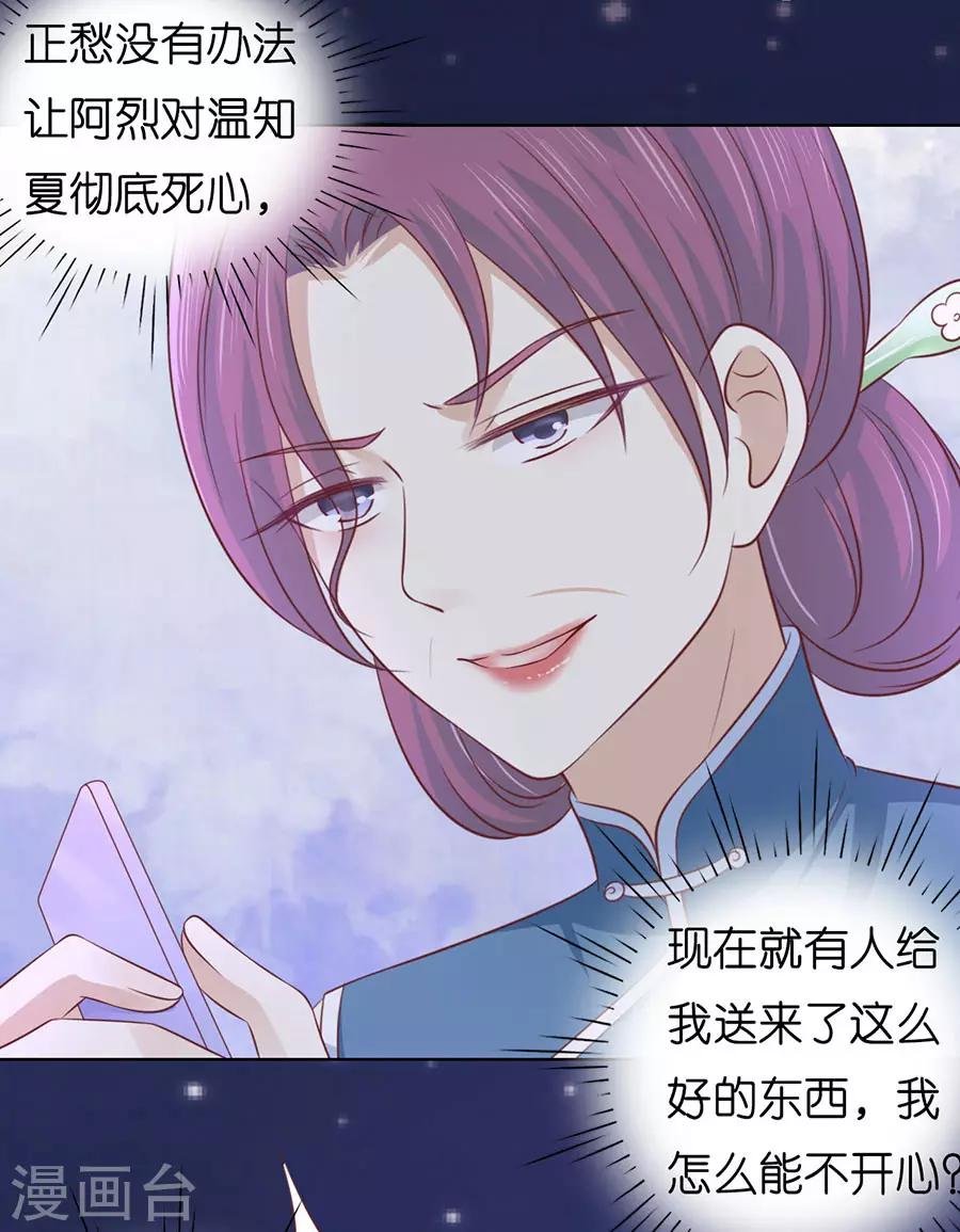 第190话 挑拨离间