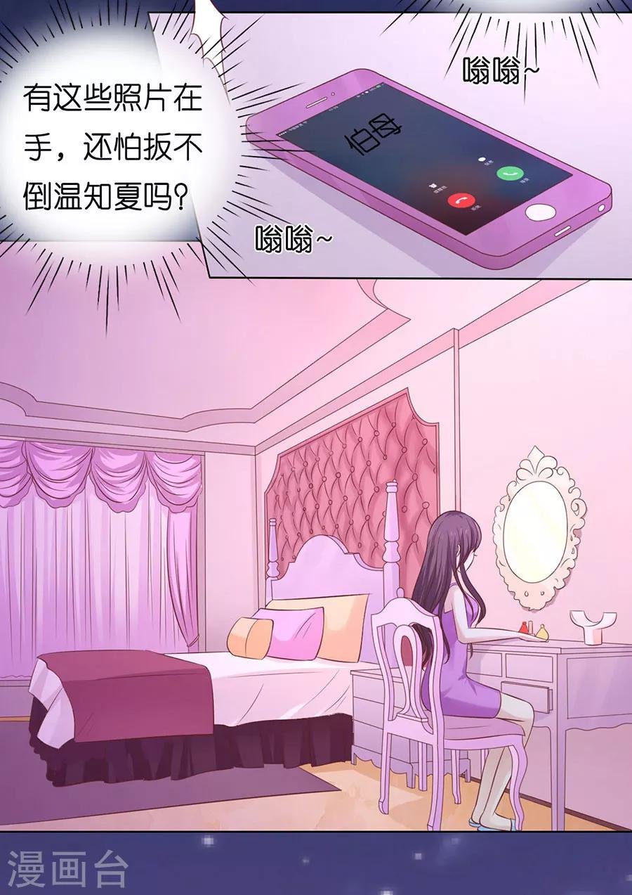 第190话 挑拨离间