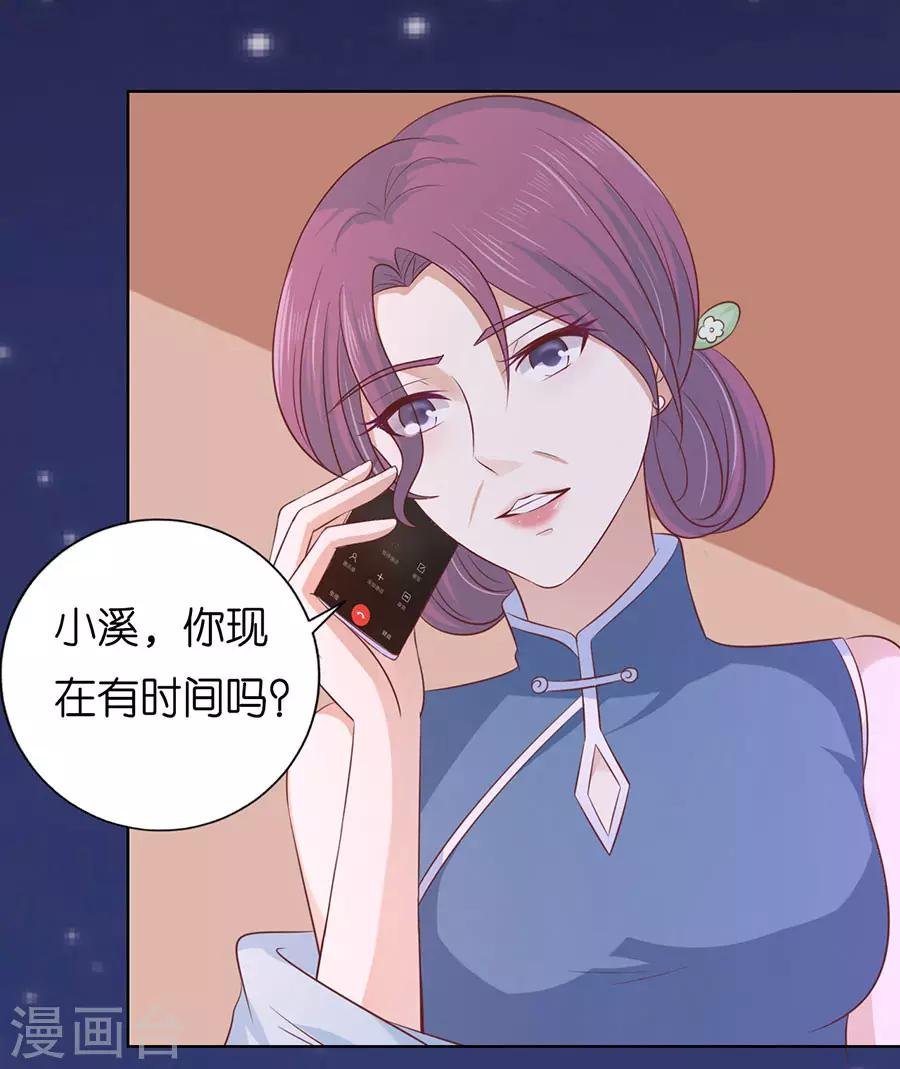 第190话 挑拨离间