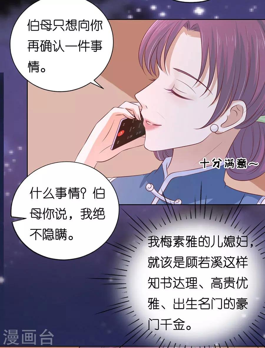 第190话 挑拨离间
