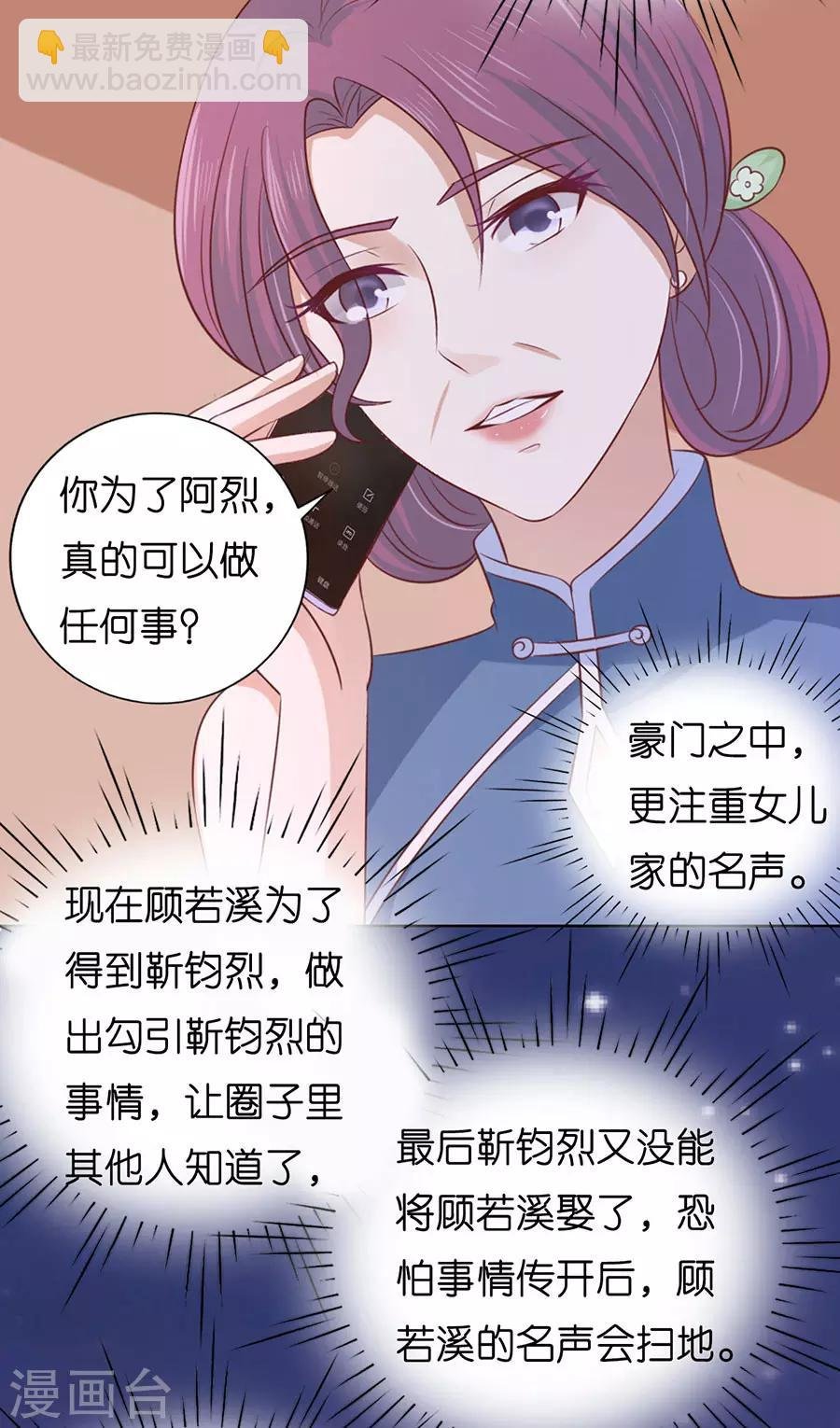 第190话 挑拨离间