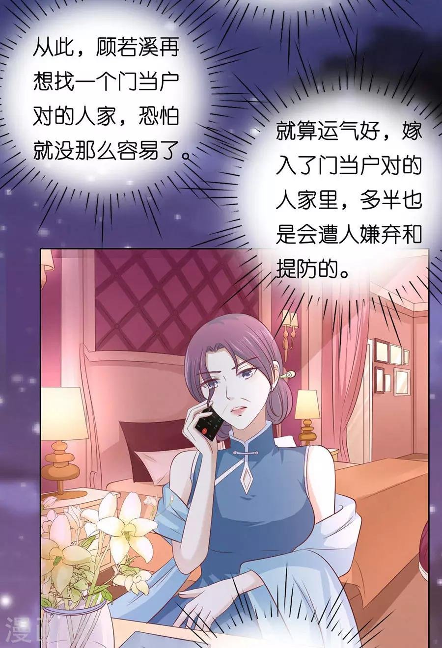 第190话 挑拨离间